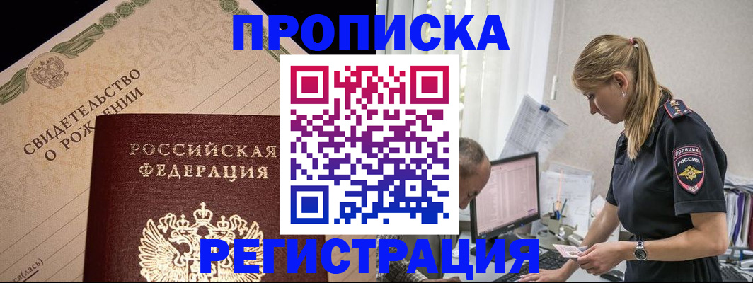 миграционный учет в Партизанске